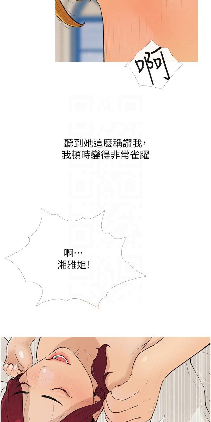 超富赌约漫画,第14章：不再抗拒1图