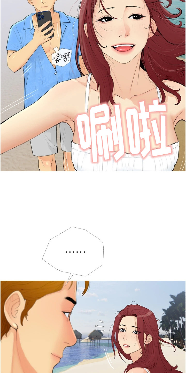超富赌约漫画,第2章：金钱的力量1图