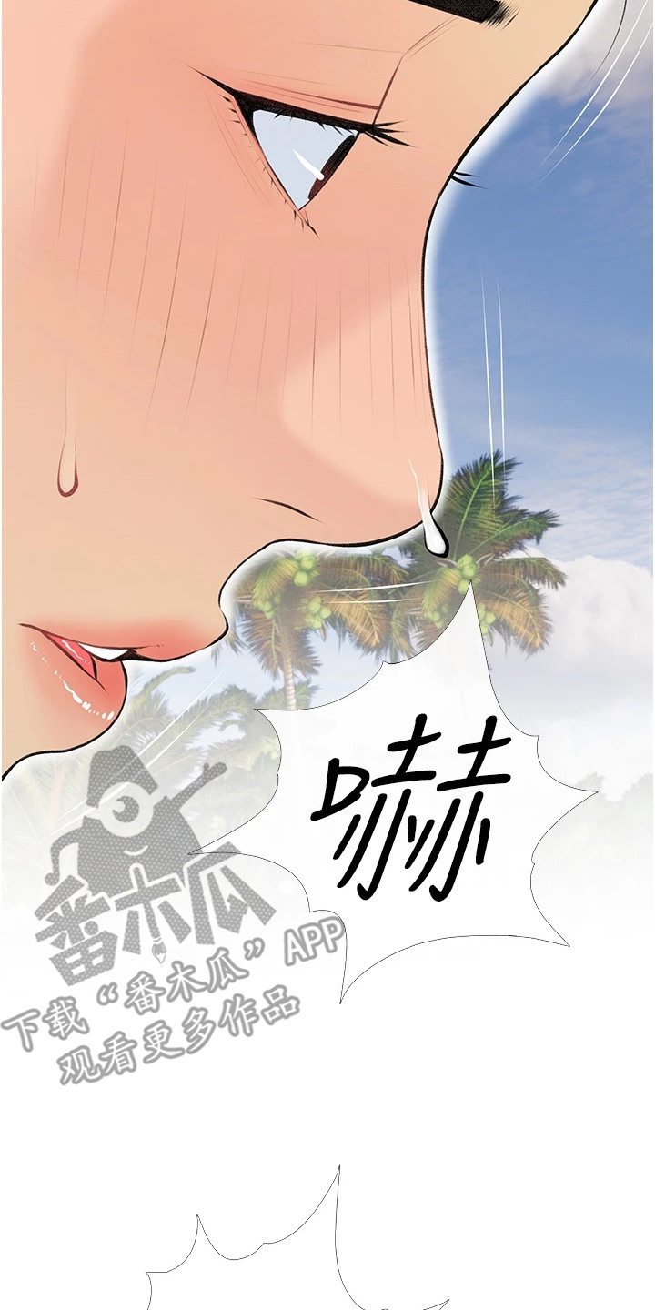超富赌约漫画,第7章：很可爱3图