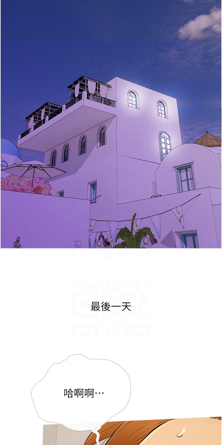 超富赌约漫画,第17章：意外状况5图