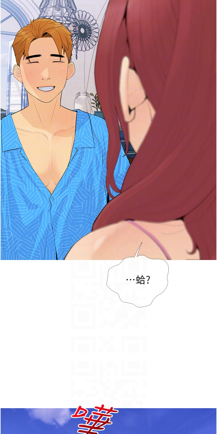 超富赌约漫画,第8章：依旧单纯5图
