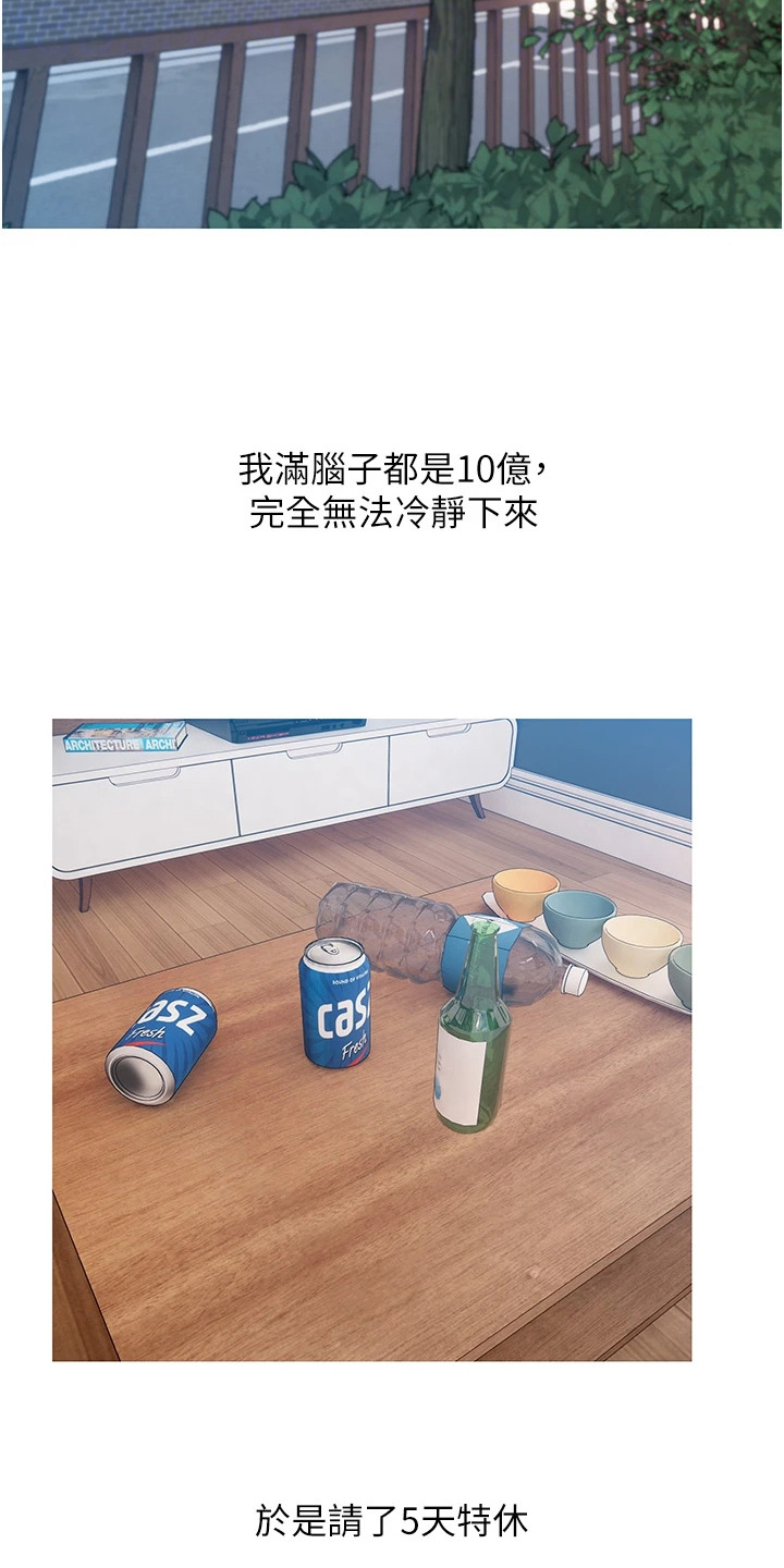 超富赌约漫画,第9章：比基尼4图