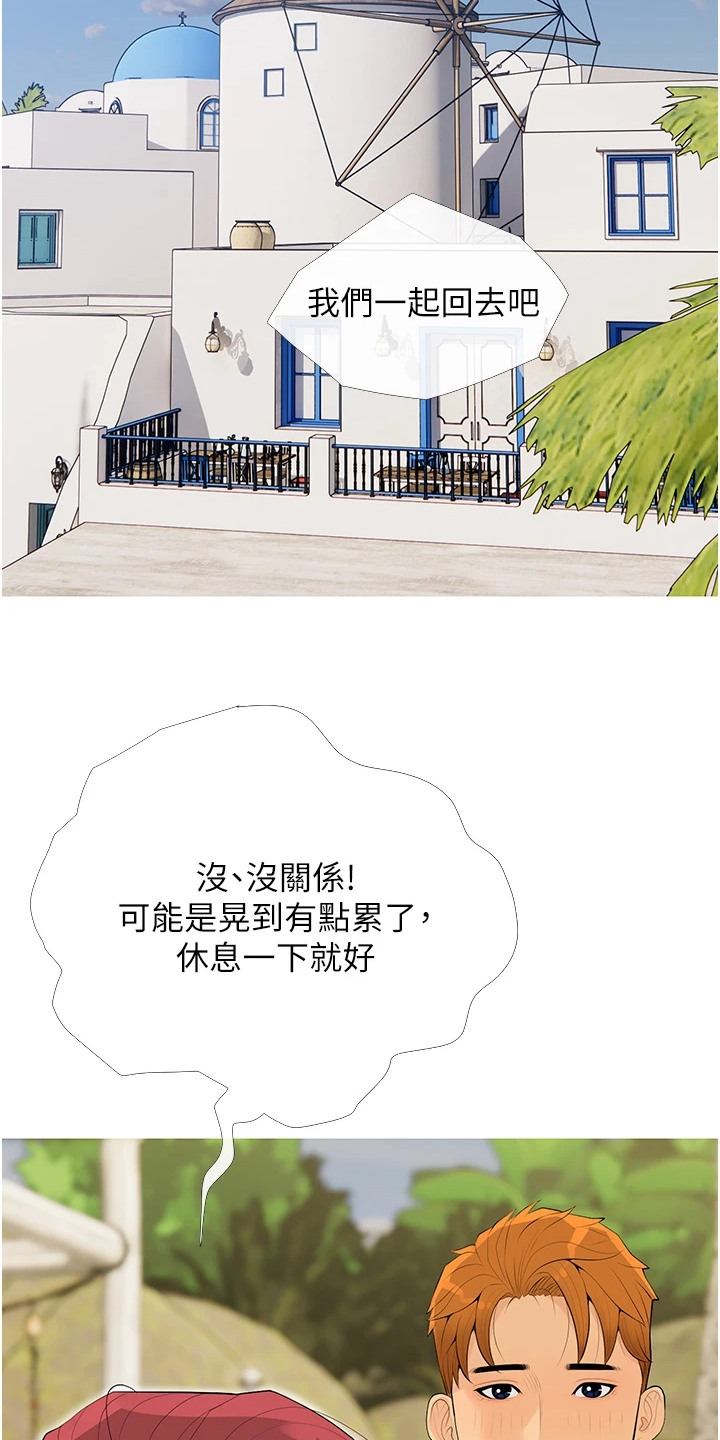 超富赌约漫画,第11章：沉醉其中1图