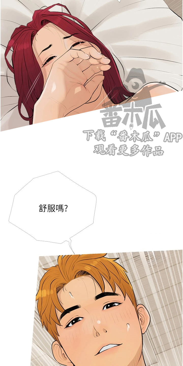 超富赌约漫画,第14章：不再抗拒2图