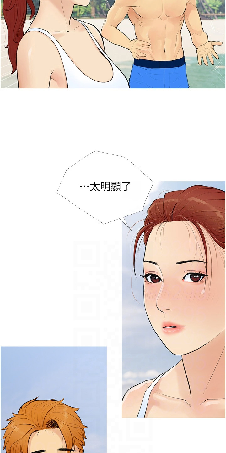 超富赌约漫画,第6章：脸红1图