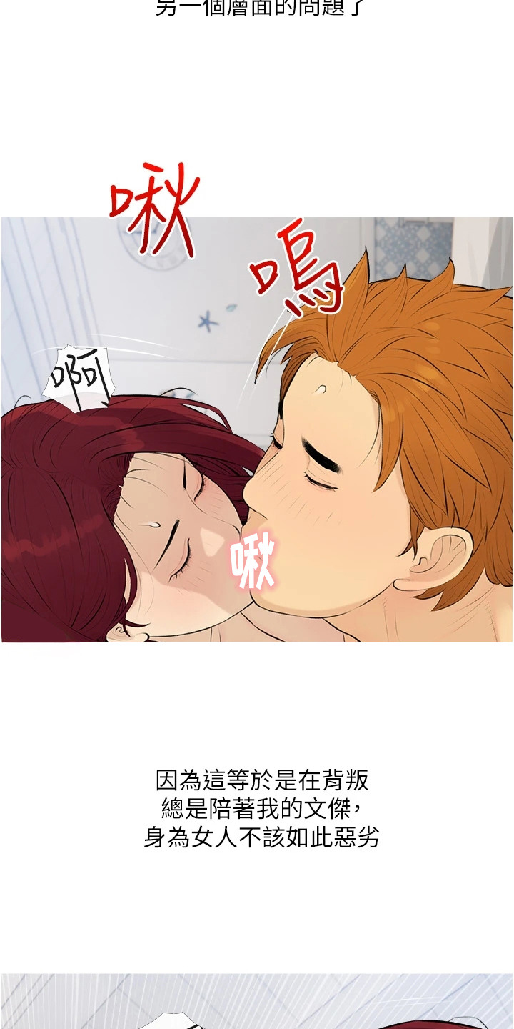 超富赌约漫画,第15章：愈发迷离3图