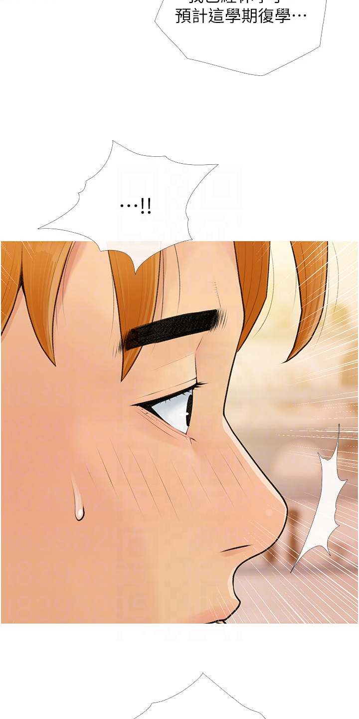 超富赌约漫画,第6章：脸红1图