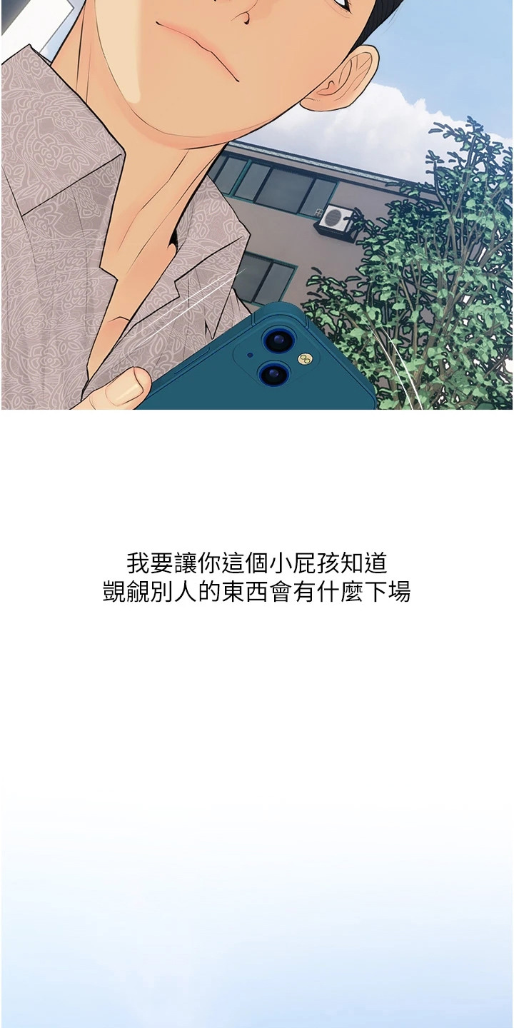 超富赌约漫画,第2章：金钱的力量3图
