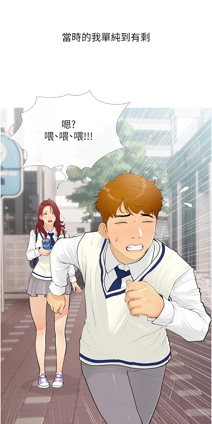 超富赌约漫画,第1章：超级富豪4图