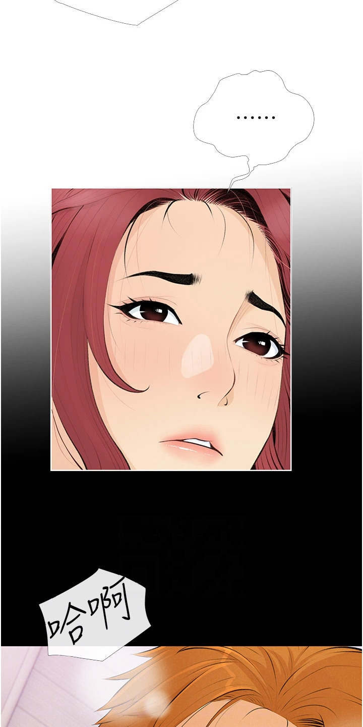 超富赌约漫画,第7章：很可爱1图