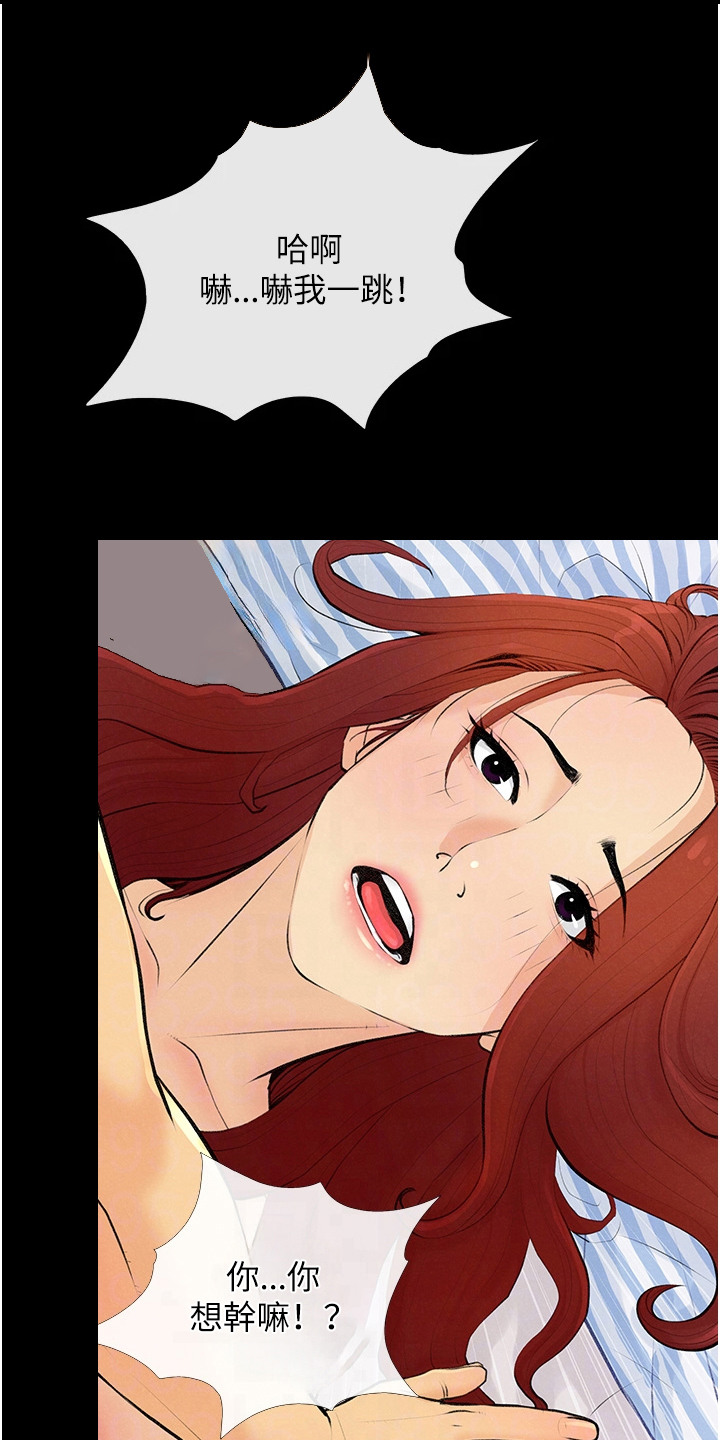 超富赌约漫画,第5章：合约3图