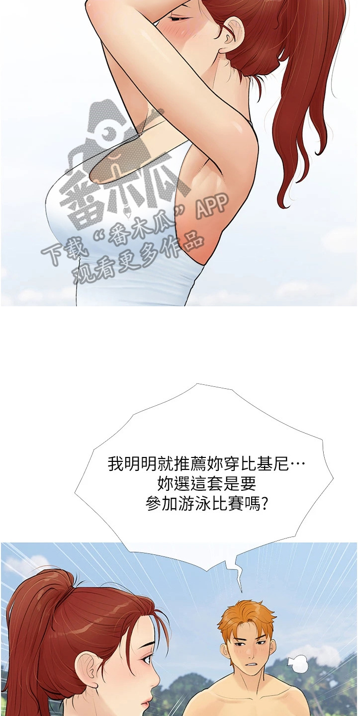 超富赌约漫画,第6章：脸红5图