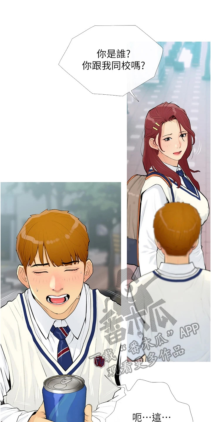 超富赌约漫画,第1章：超级富豪2图