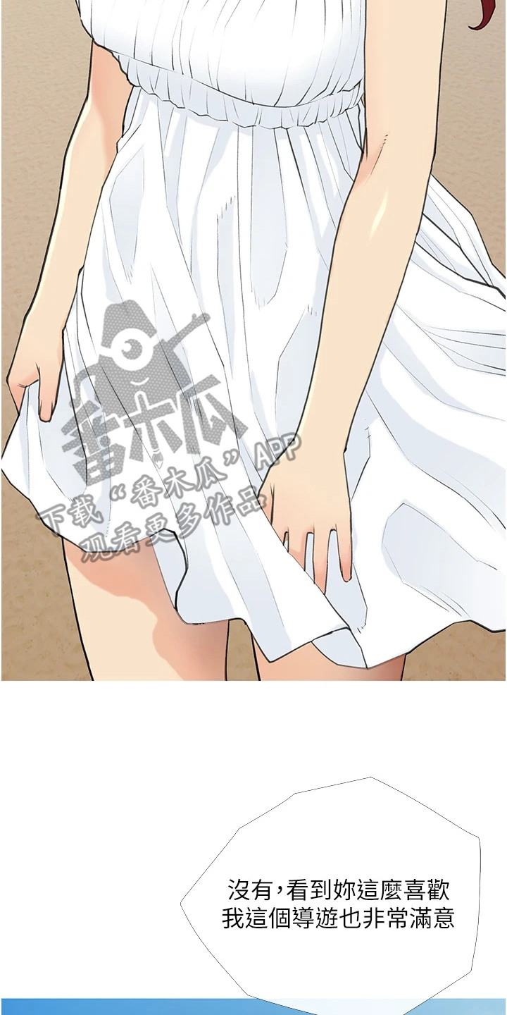 超富赌约漫画,第2章：金钱的力量3图