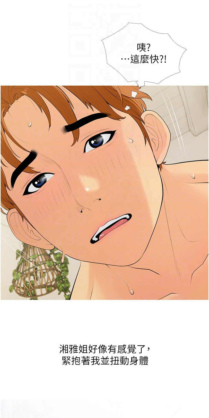 超富赌约漫画,第13章：慢慢适应1图