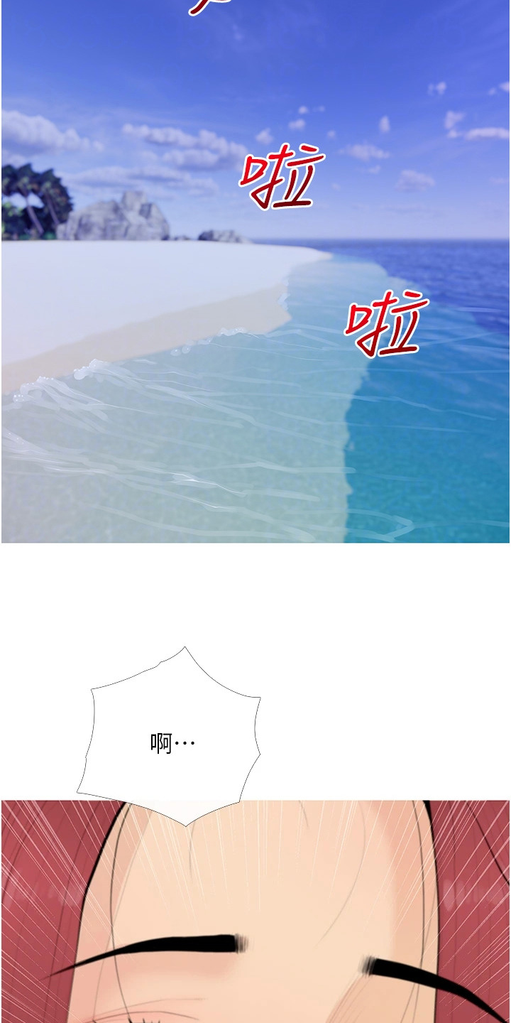 超富赌约漫画,第8章：依旧单纯1图