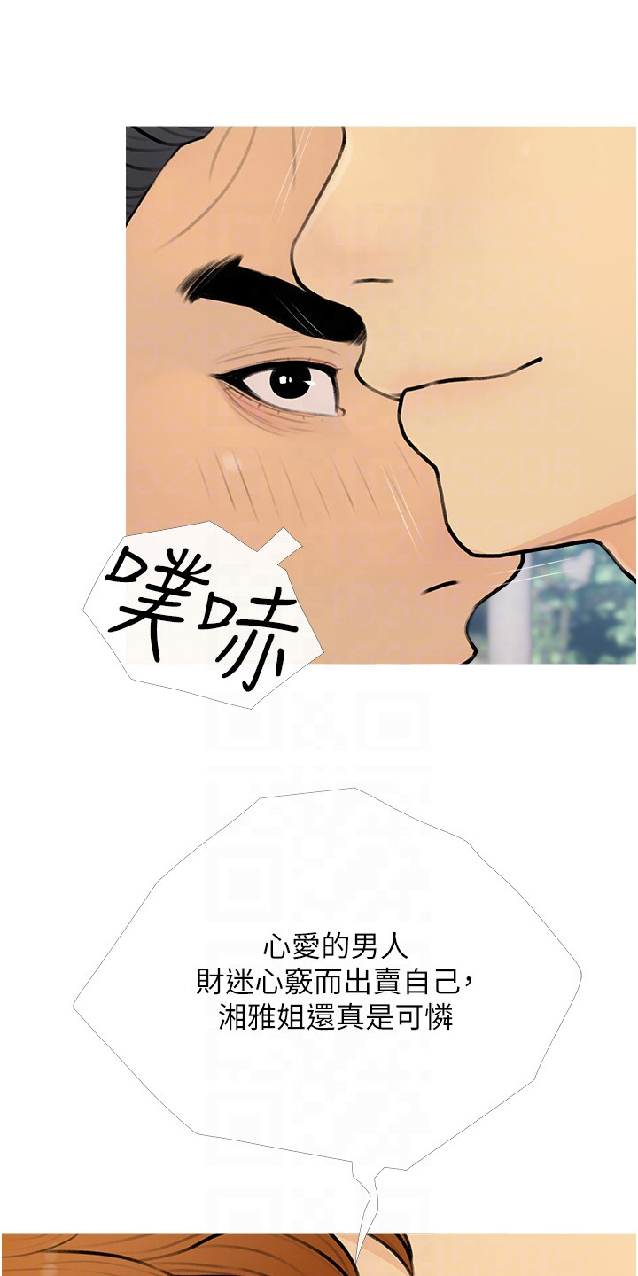 超富赌约漫画,第18章：不安5图