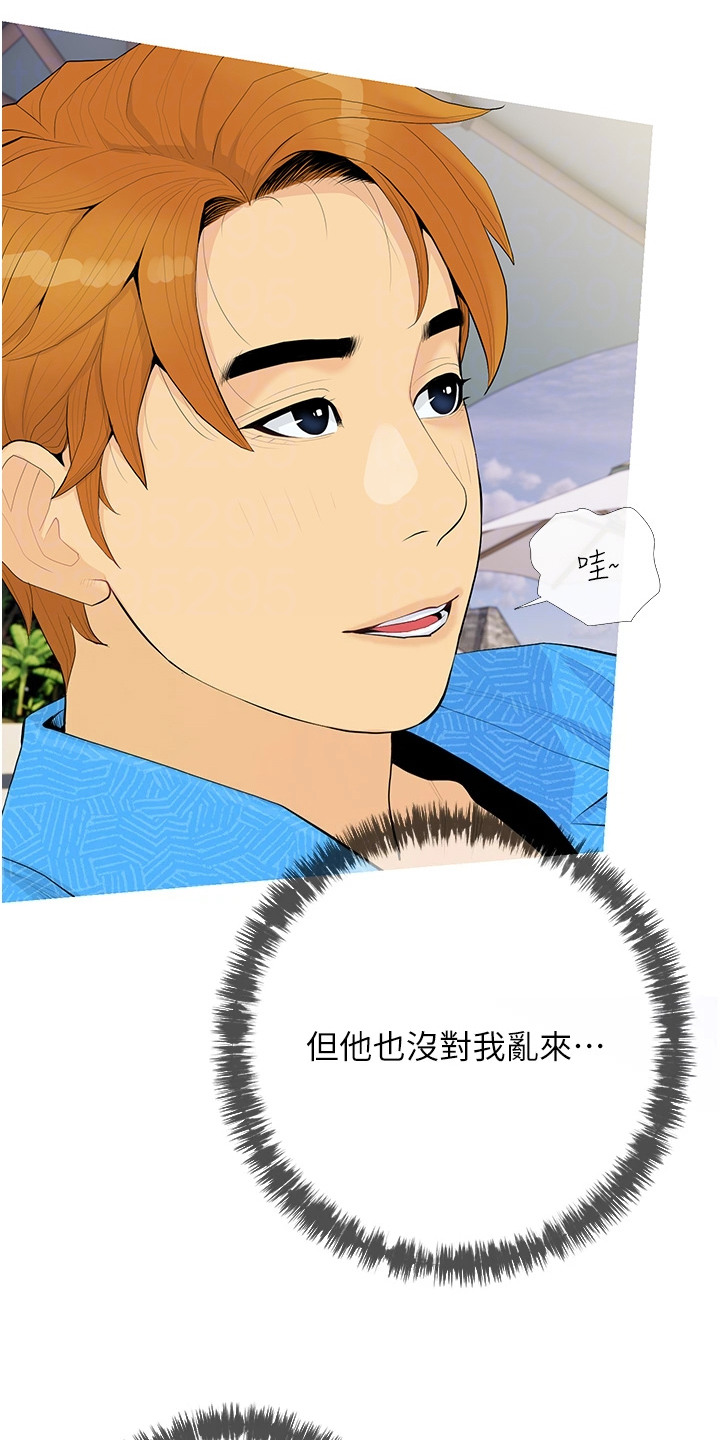 超富赌约漫画,第8章：依旧单纯2图