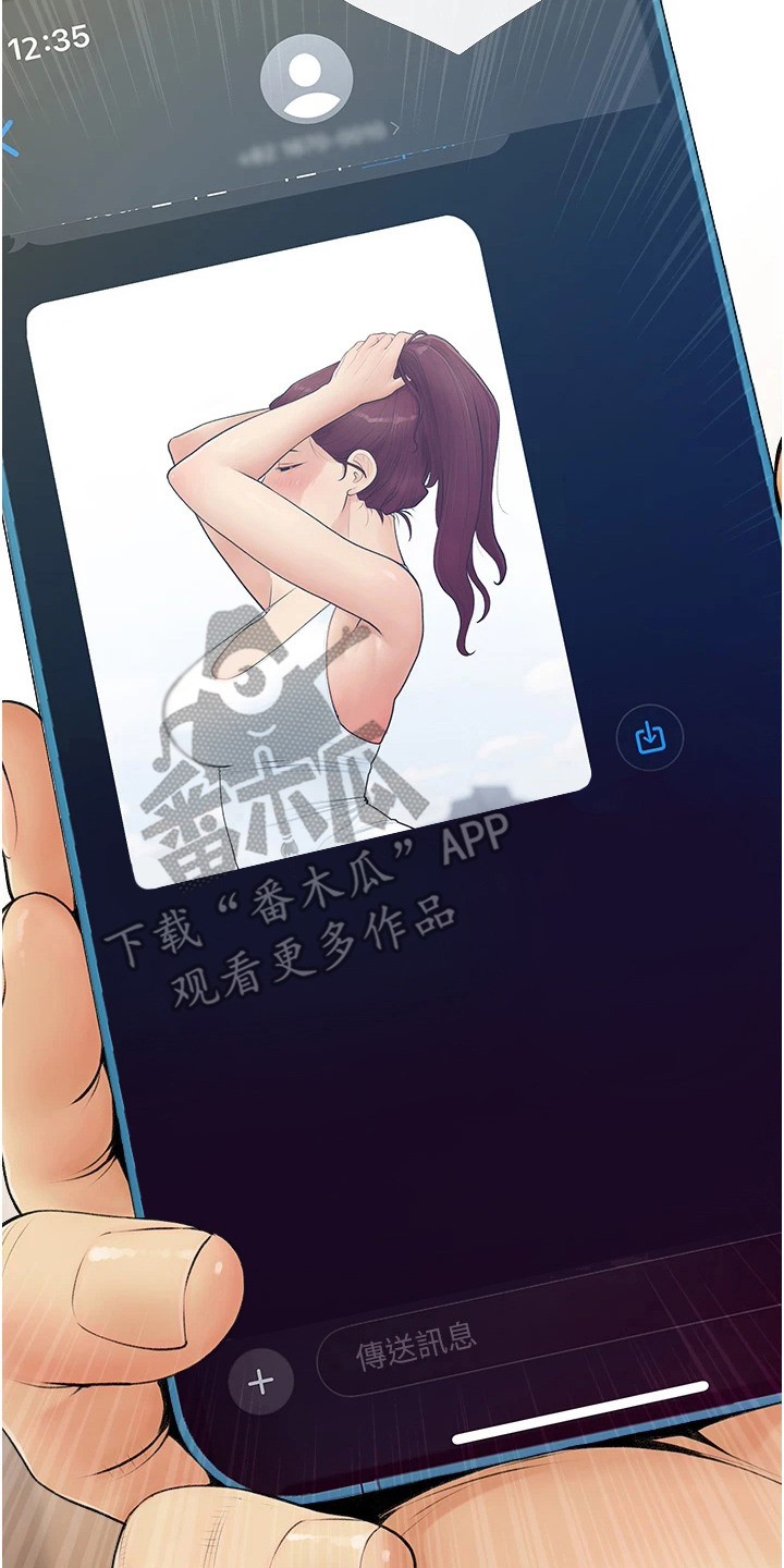 超富赌约漫画,第7章：很可爱4图
