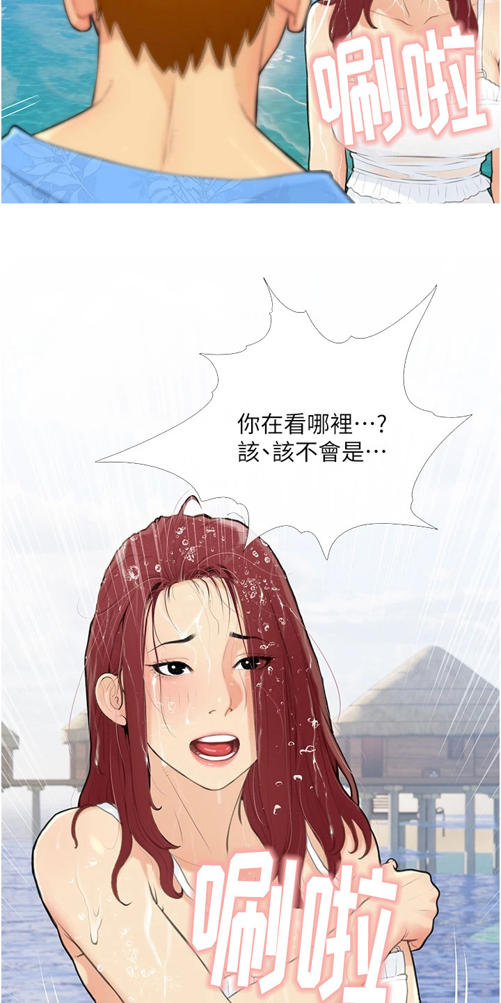 超富赌约漫画,第3章：私人小岛1图