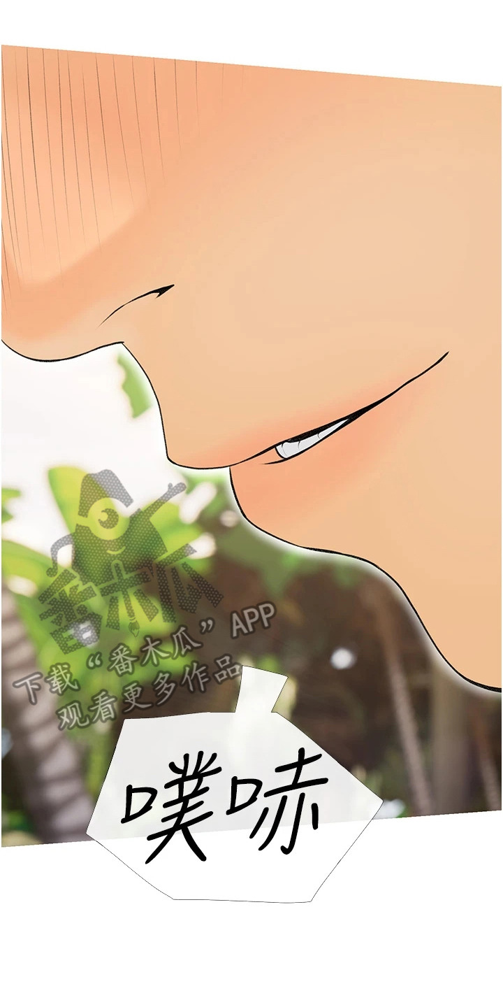 超富赌约漫画,第10章：防晒乳5图