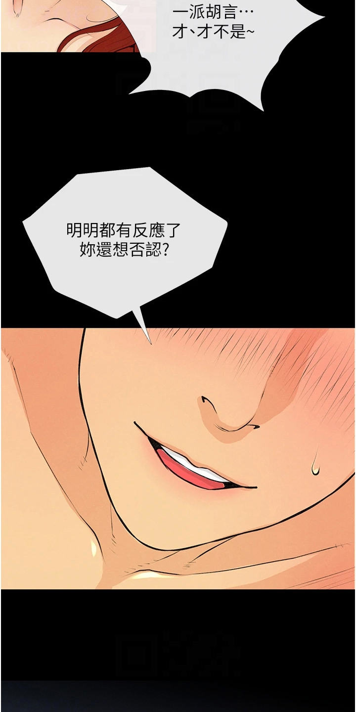 超富赌约漫画,第5章：合约2图