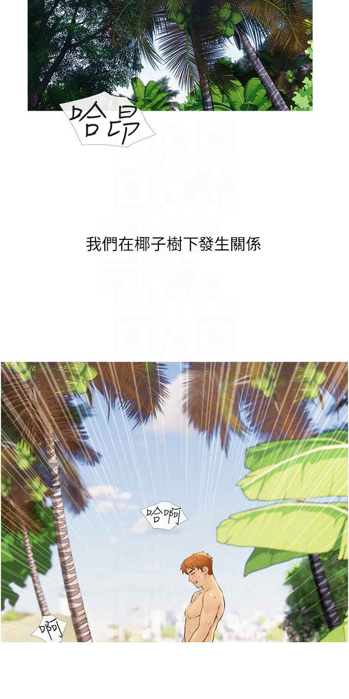 超富赌约漫画,第16章：成为日常1图