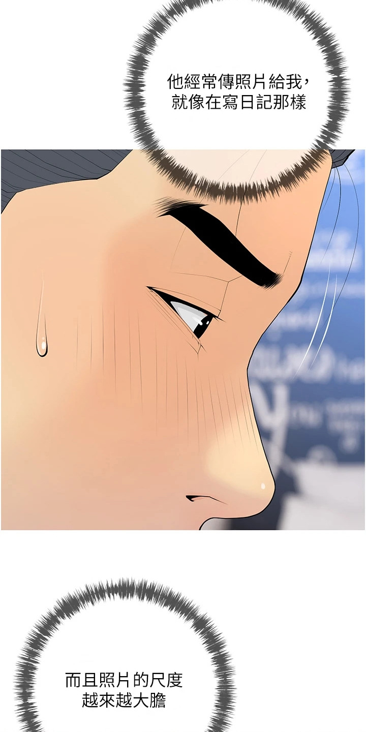 超富赌约漫画,第9章：比基尼2图