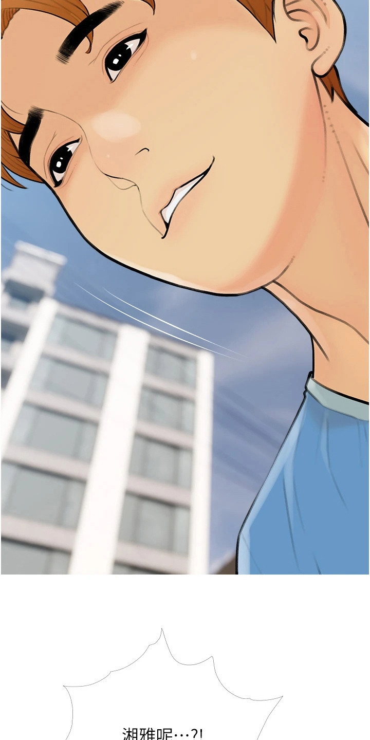 超富赌约漫画,第18章：不安1图
