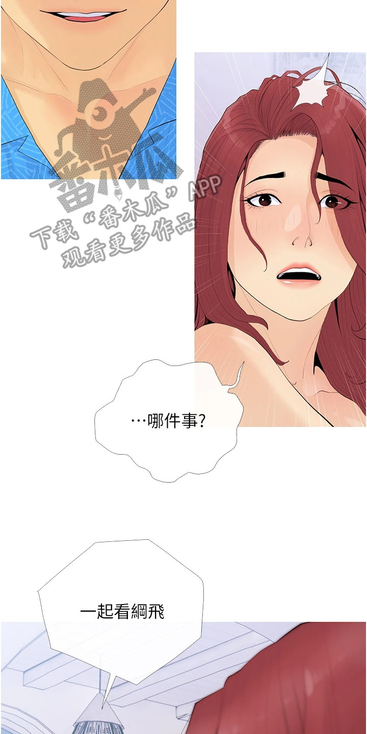 超富赌约漫画,第8章：依旧单纯4图