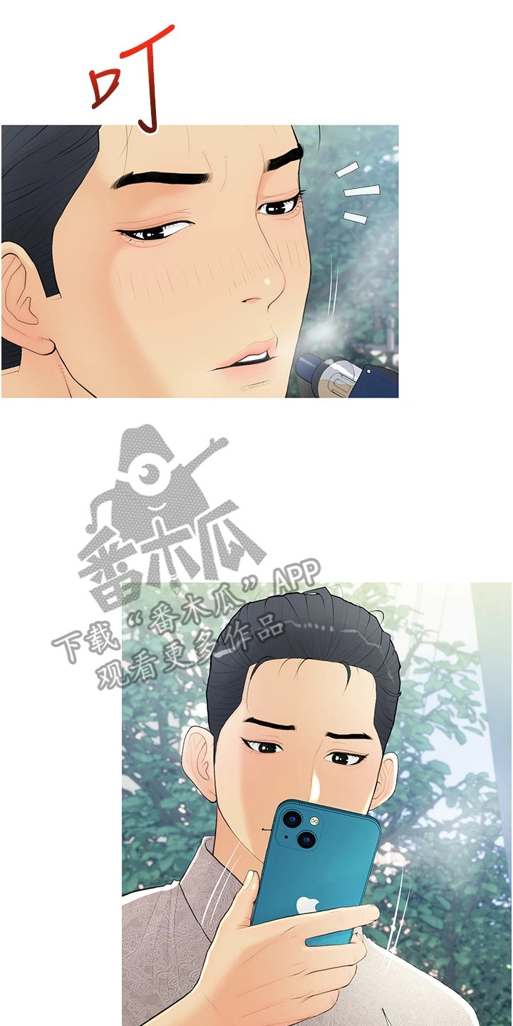 超富赌约漫画,第2章：金钱的力量4图
