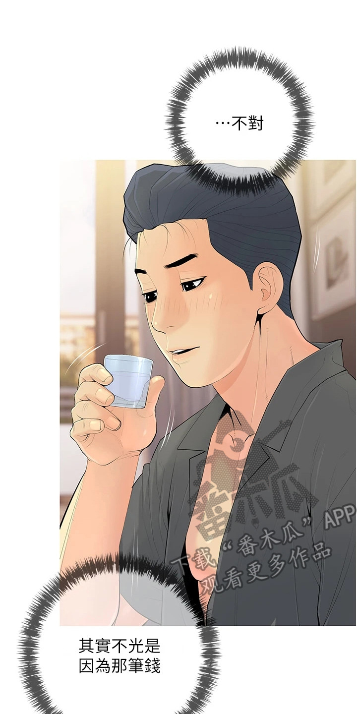 超富赌约漫画,第9章：比基尼5图