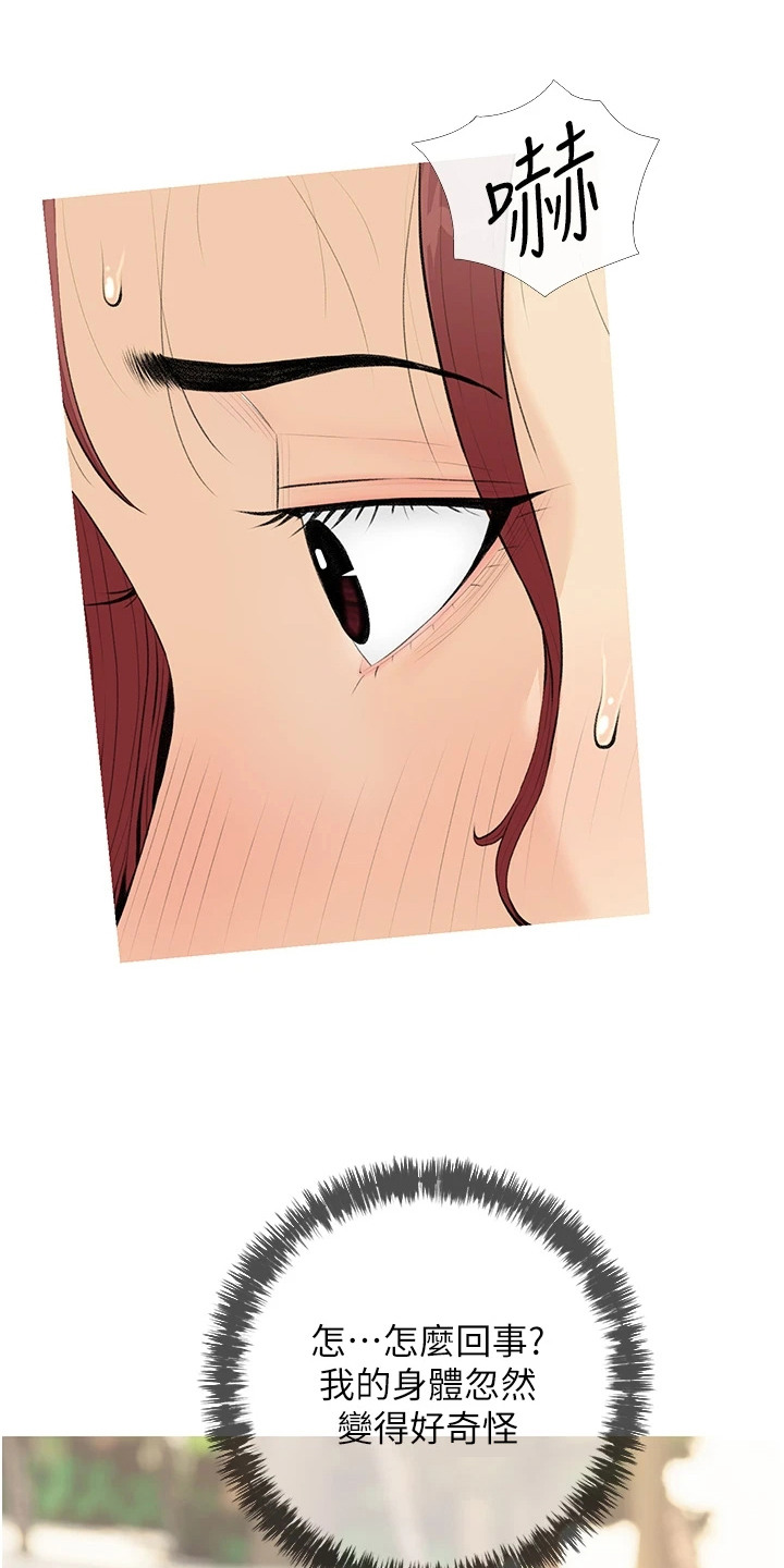 超富赌约漫画,第10章：防晒乳1图