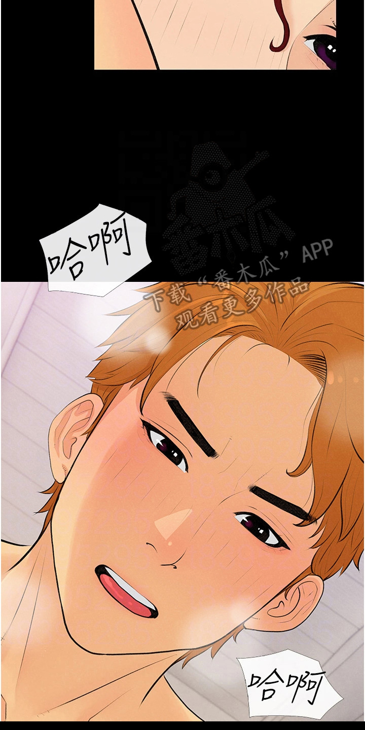 超富赌约漫画,第5章：合约2图