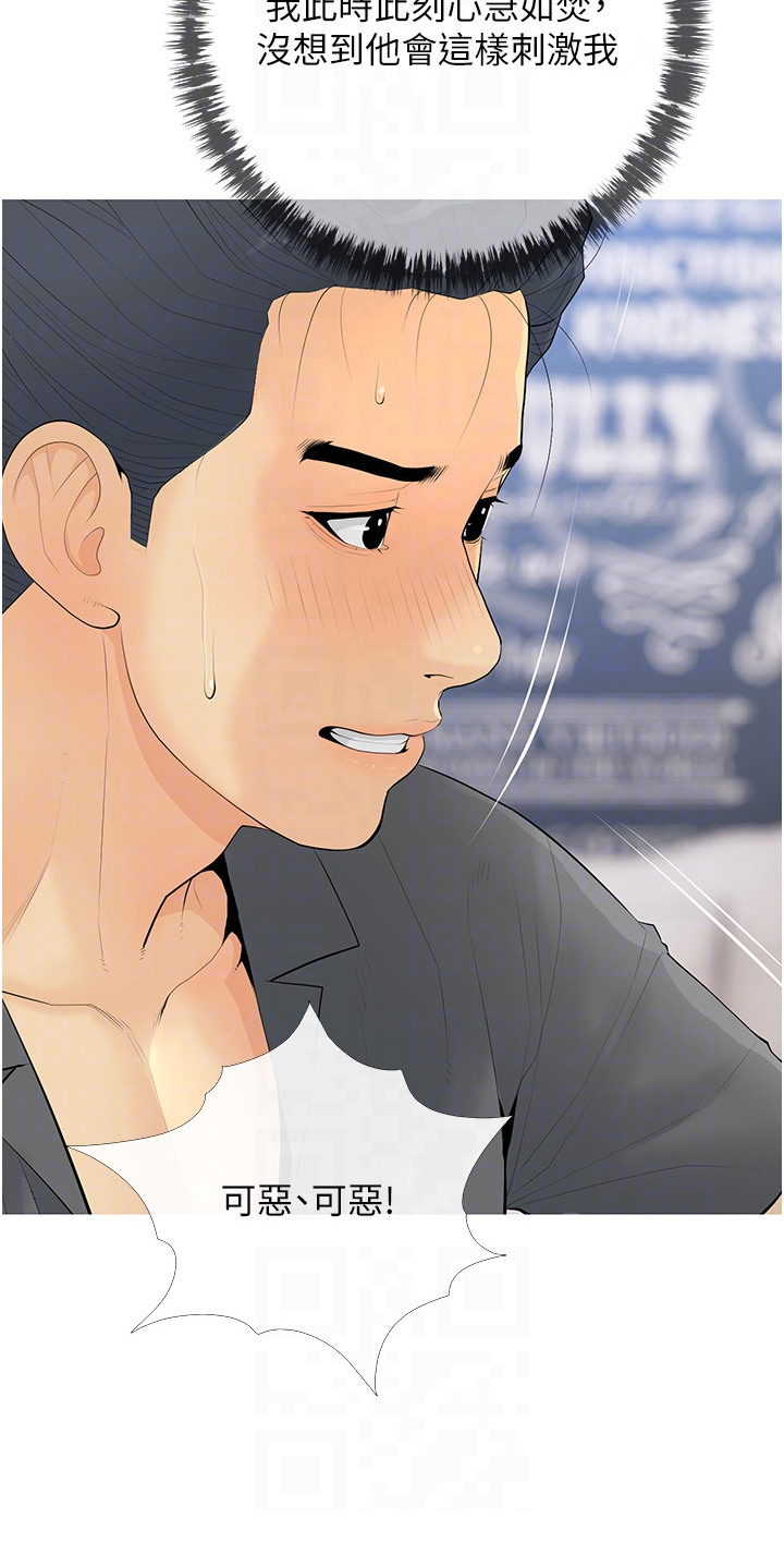 超富赌约漫画,第9章：比基尼4图