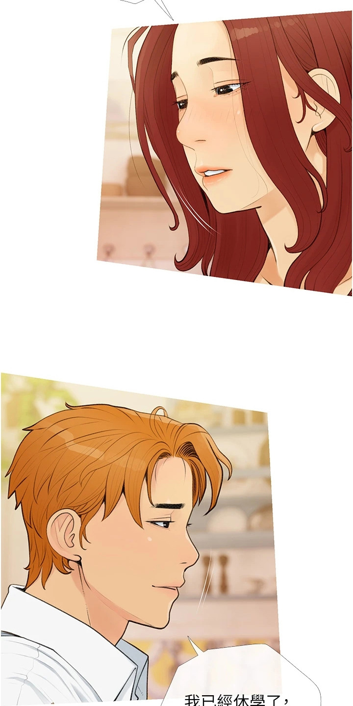 超富赌约漫画,第6章：脸红5图
