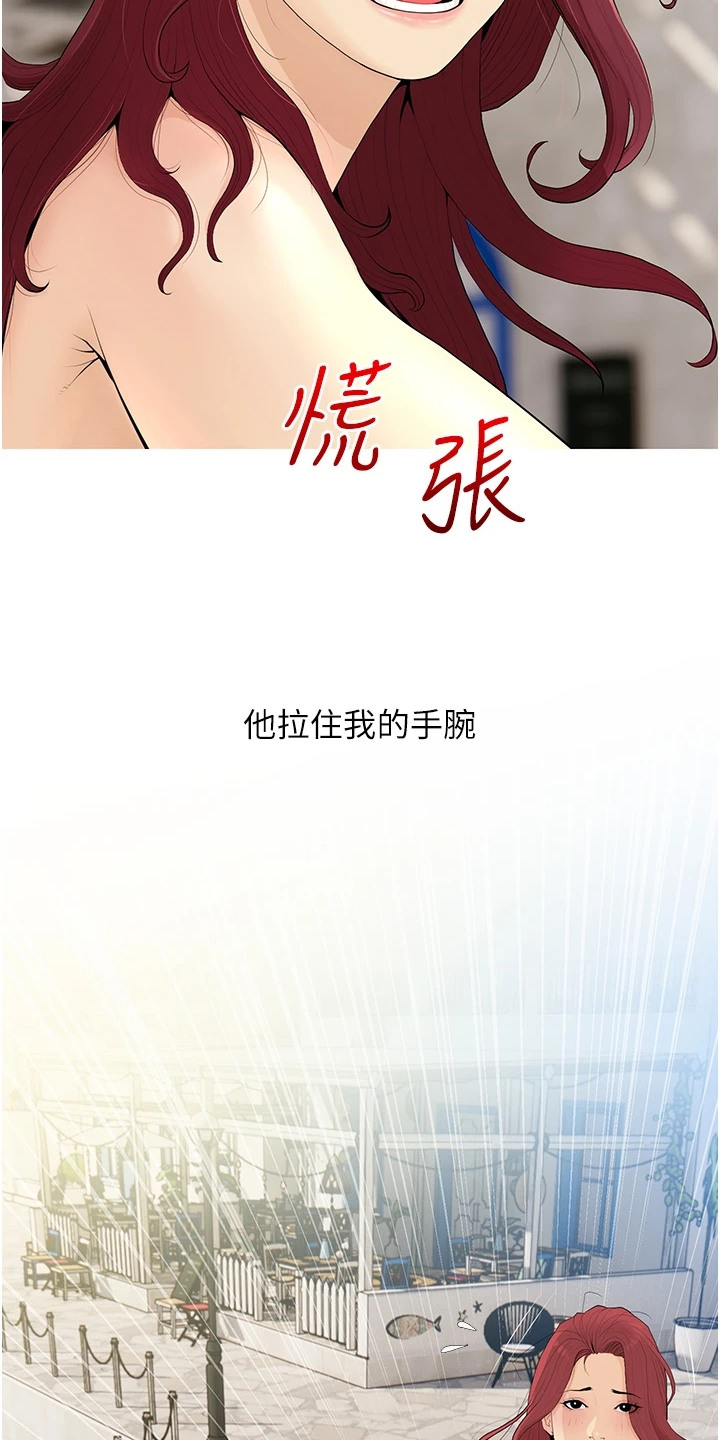 超富赌约漫画,第9章：比基尼1图