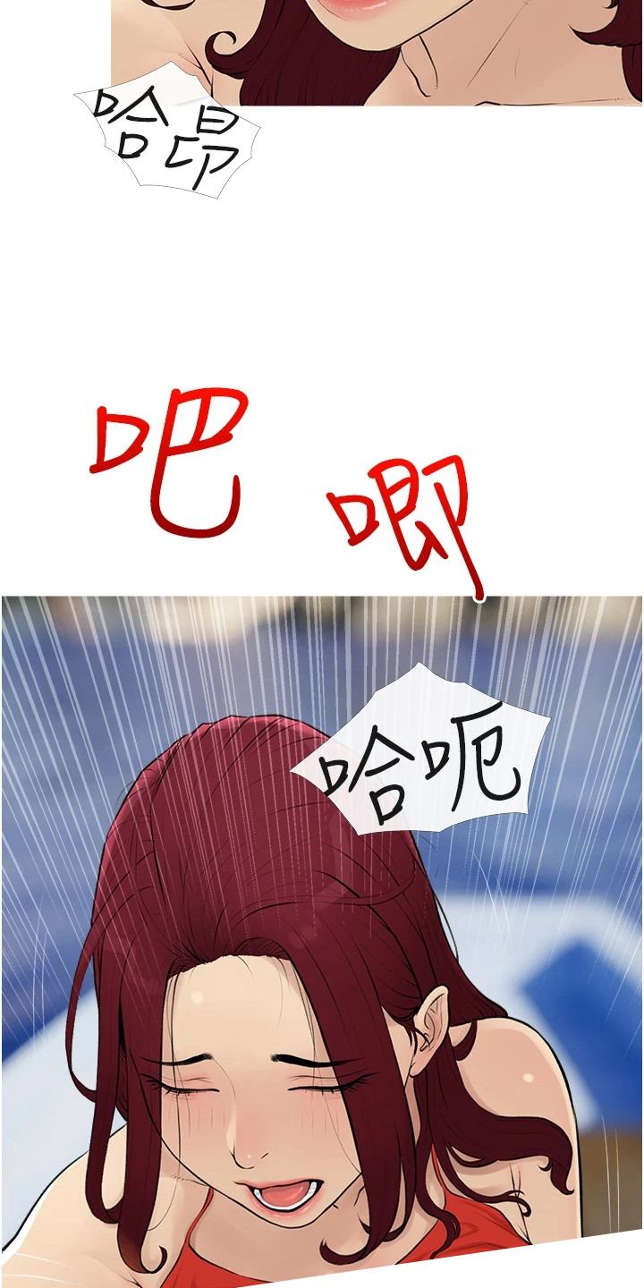 超富赌约漫画,第16章：成为日常1图