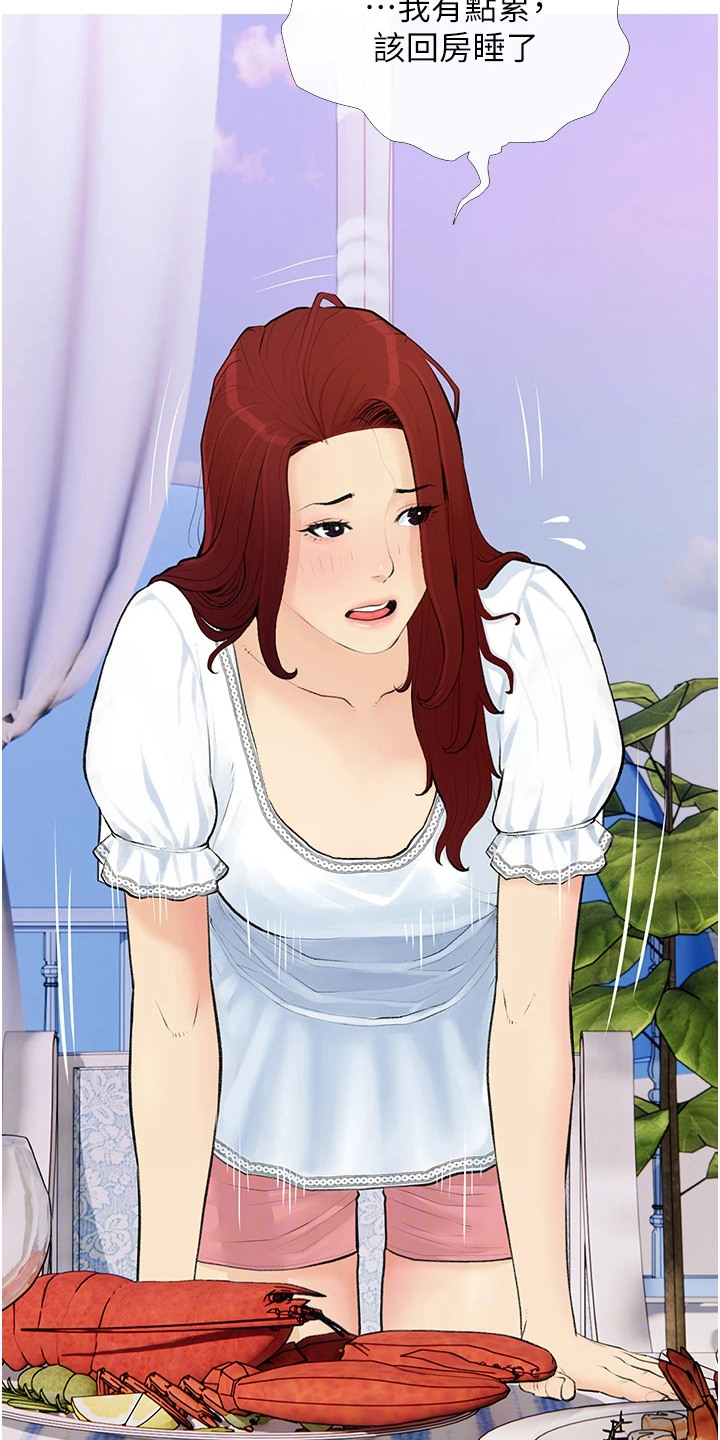 超富赌约漫画,第4章：初恋4图