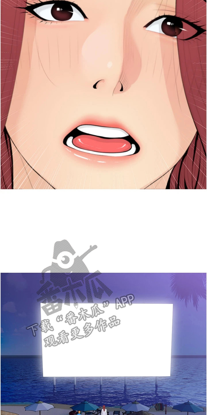 超富赌约漫画,第8章：依旧单纯2图