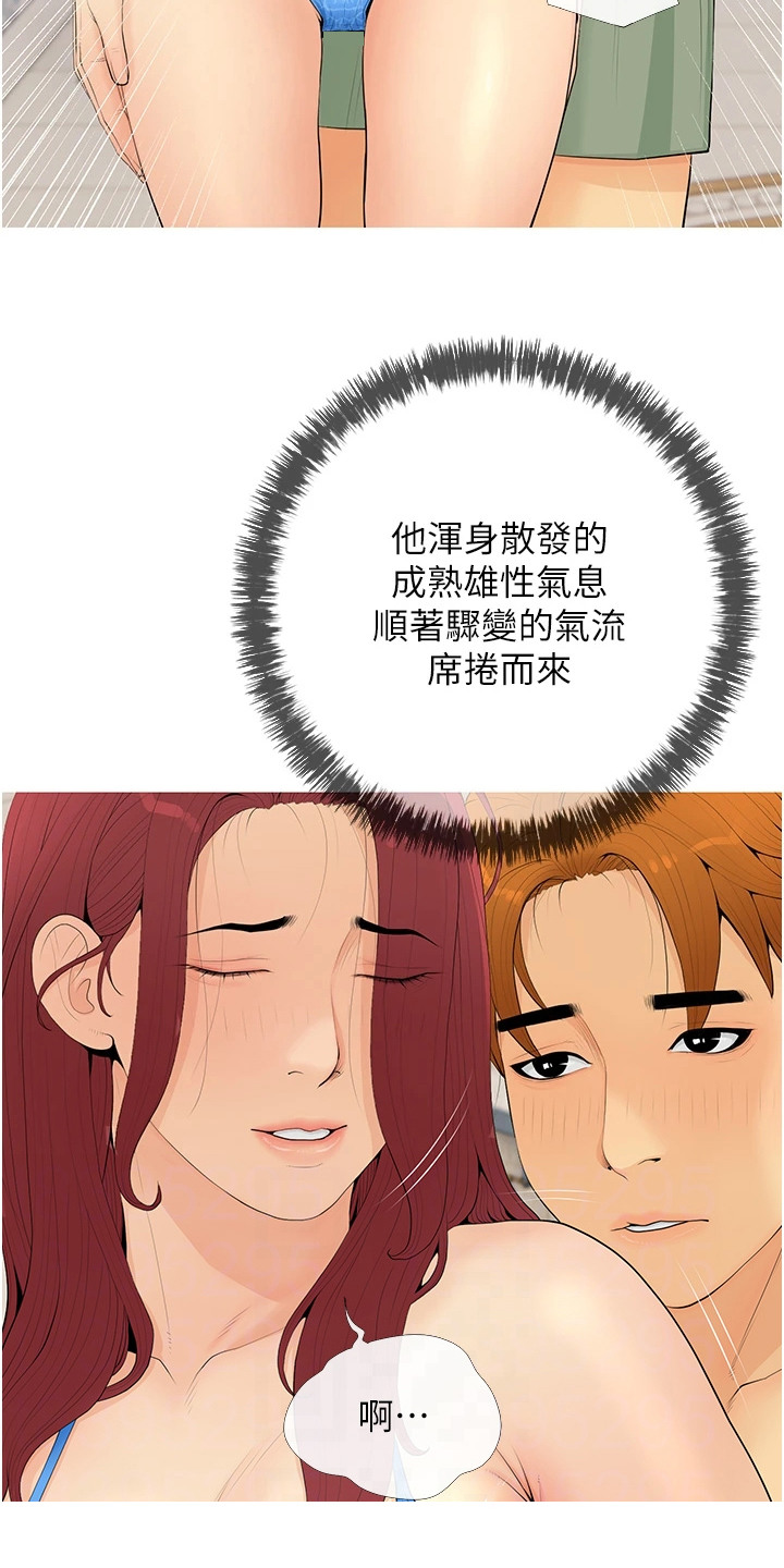 超富赌约漫画,第11章：沉醉其中2图