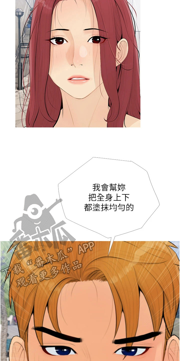 超富赌约漫画,第9章：比基尼4图