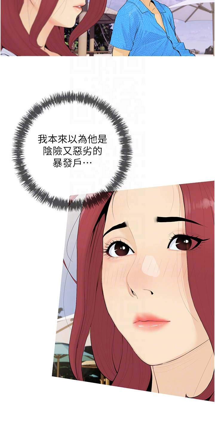 超富赌约漫画,第8章：依旧单纯1图