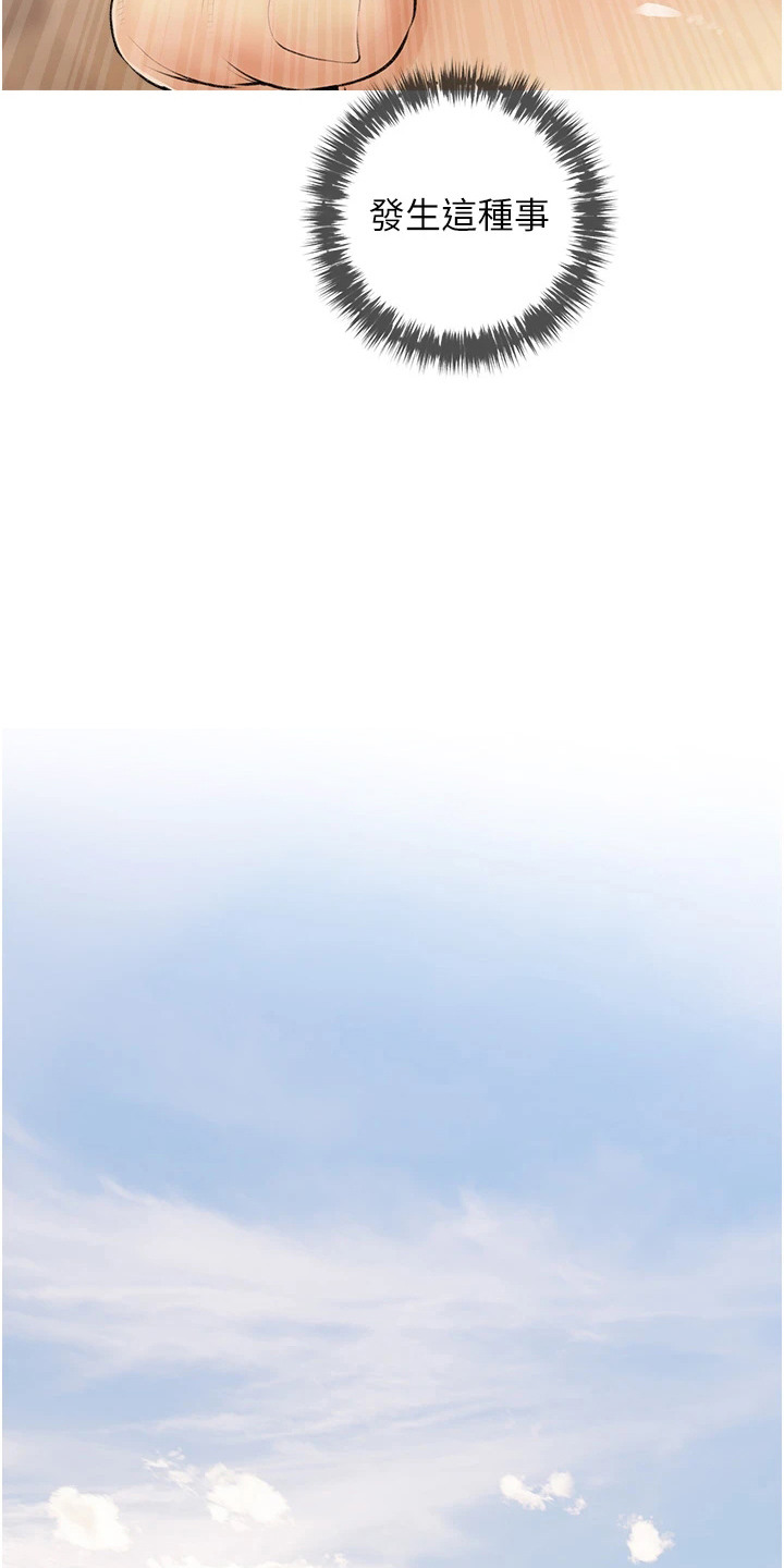 超富赌约漫画,第7章：很可爱5图