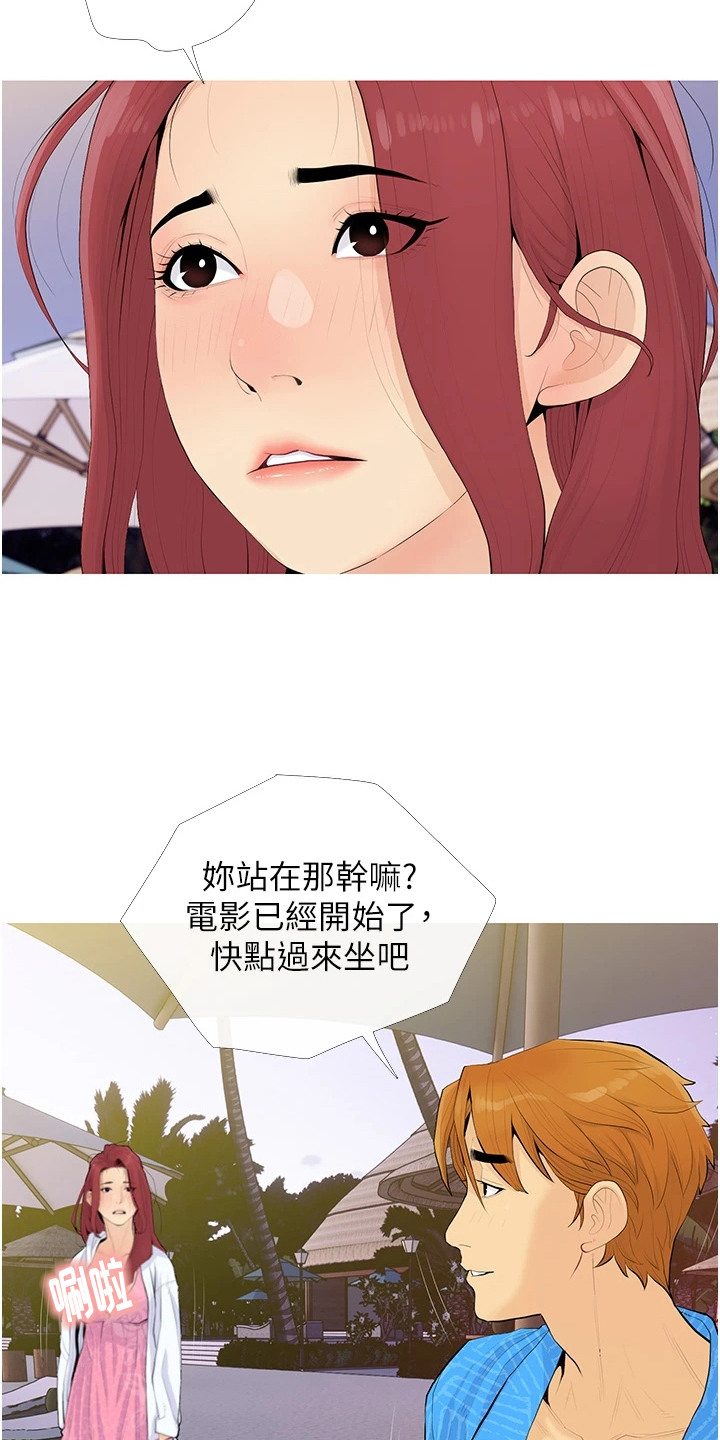 超富赌约漫画,第8章：依旧单纯4图