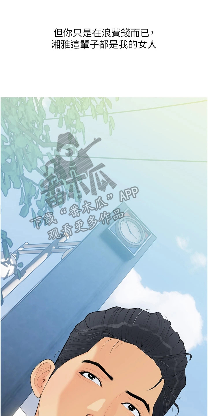 超富赌约漫画,第2章：金钱的力量2图