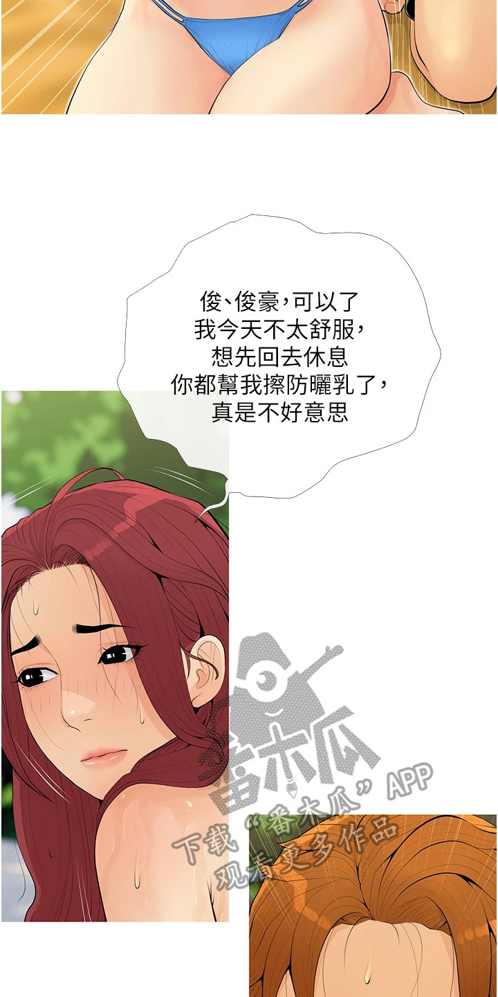 超富赌约漫画,第11章：沉醉其中4图