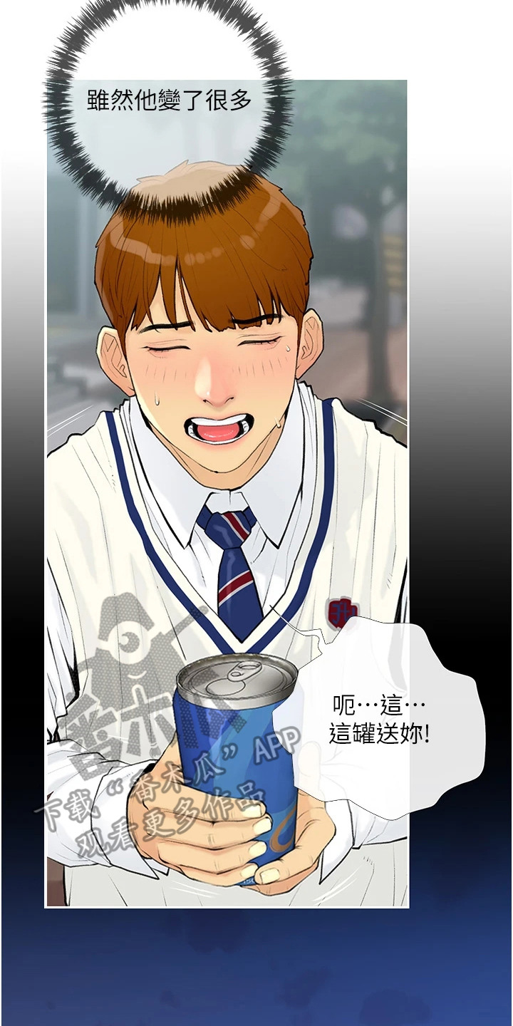 超富赌约漫画,第8章：依旧单纯3图