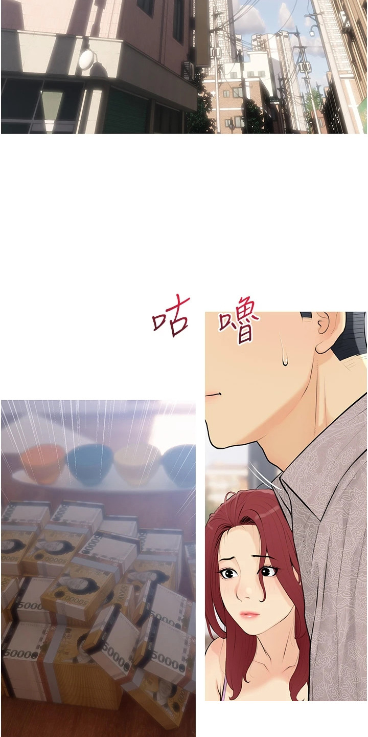 超富赌约漫画,第1章：超级富豪1图