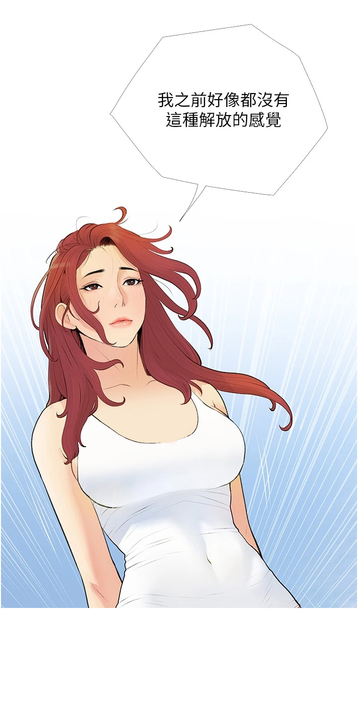 超富赌约漫画,第7章：很可爱4图